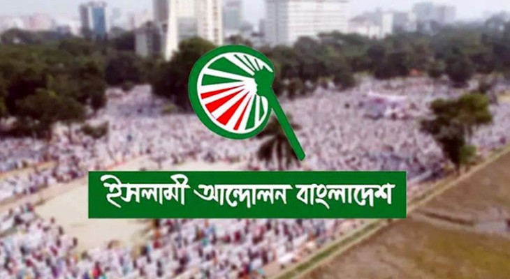 জনপ্রত্যাশার ১২ বিশেষ কর্মসূচি ঘোষণা ইসলামী আন্দোলনের