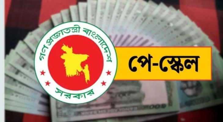 নবম পে-স্কেলে বাড়তে পারে শিক্ষক-কর্মচারীদের বেতন, কার কত বাড়তে পারে