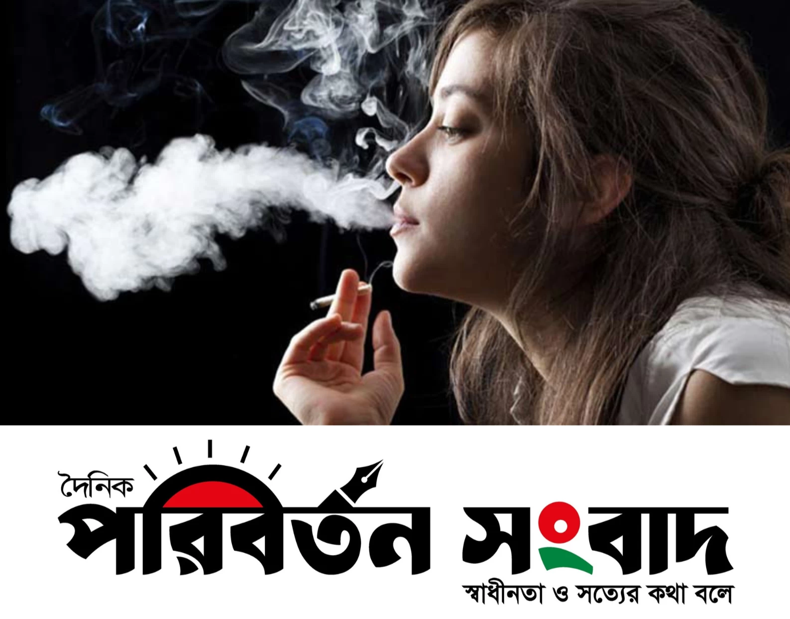 দেশে ধূমপায়ী নারীর সংখ্যা বৃদ্ধি পাচ্ছে