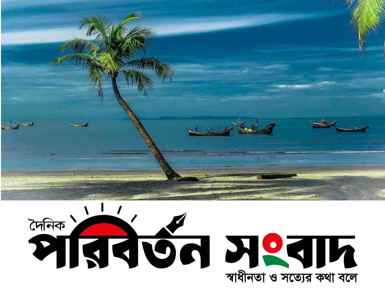 বাংলাদেশের পর্যটকদের আকর্ষণ সেন্টমার্টিন