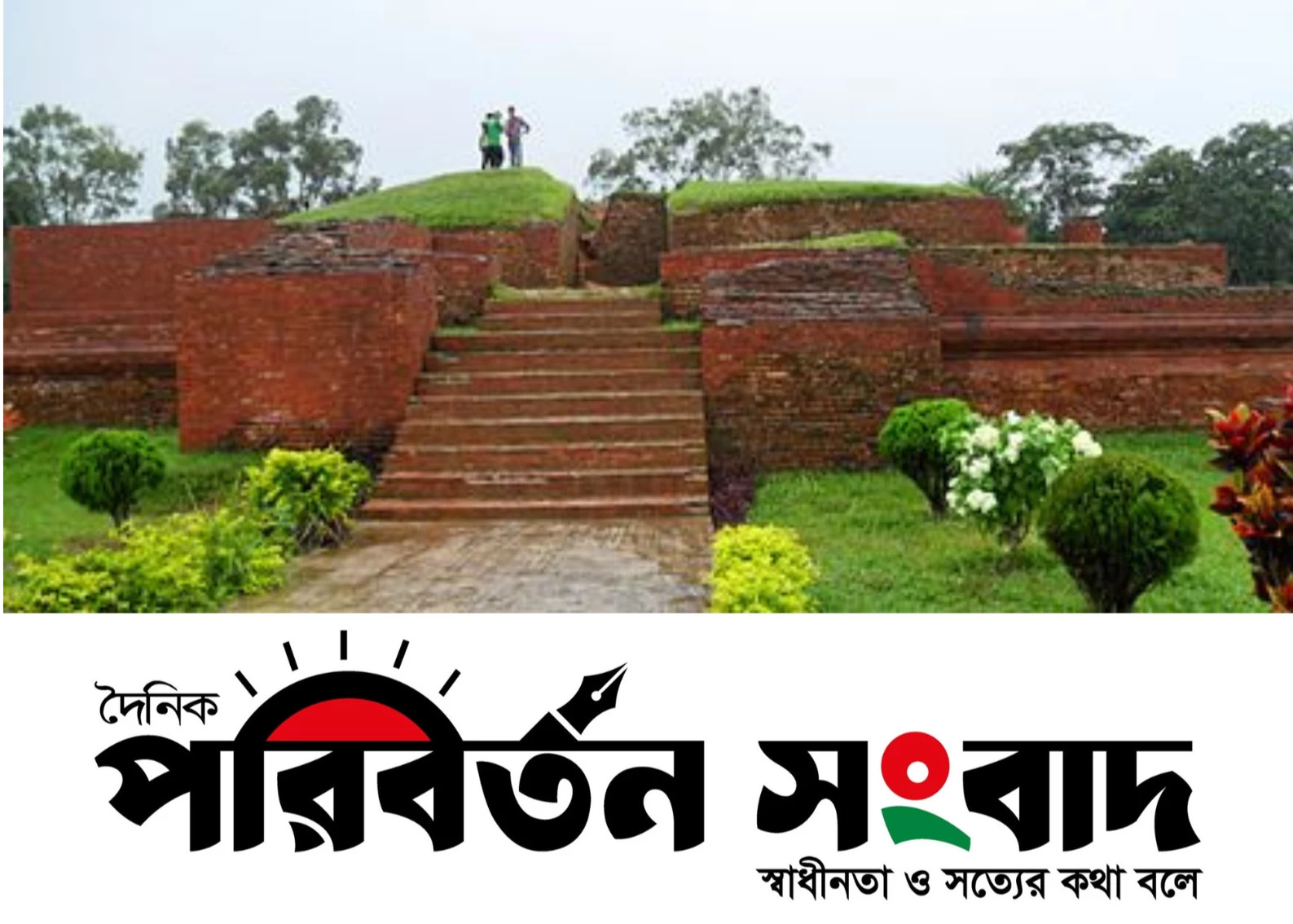 শালবন বিহার বিখ্যাত কেন