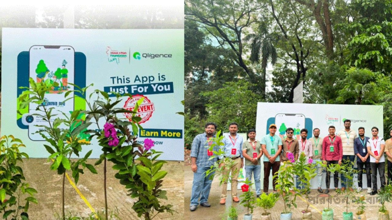 প্রতিটি গাছের থাকবে ডিজিটাল পরিচয়, &lsquo;মাইট্রি&rsquo; অ্যাপ তৈরির উদ্যোগ