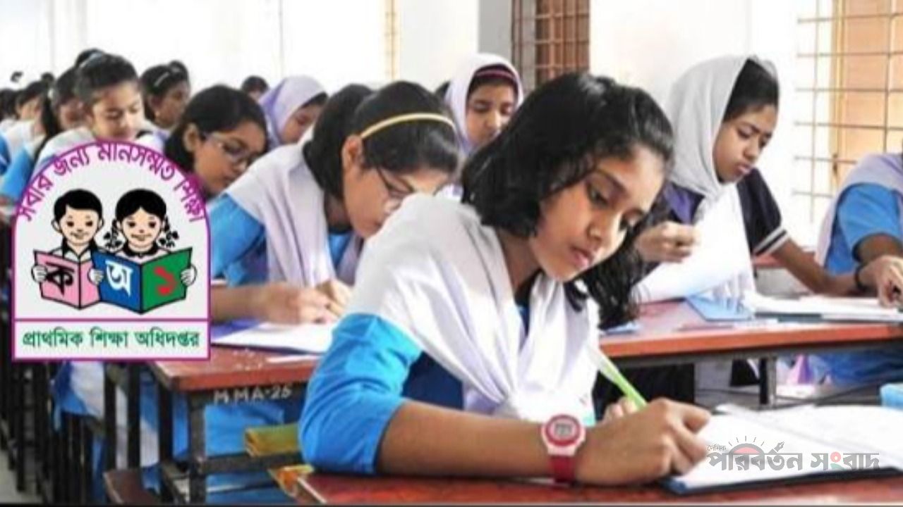 ২০ ডিসেম্বর শুরু প্রাথমিক বৃত্তি পরীক্ষা, চলবে চার দিন