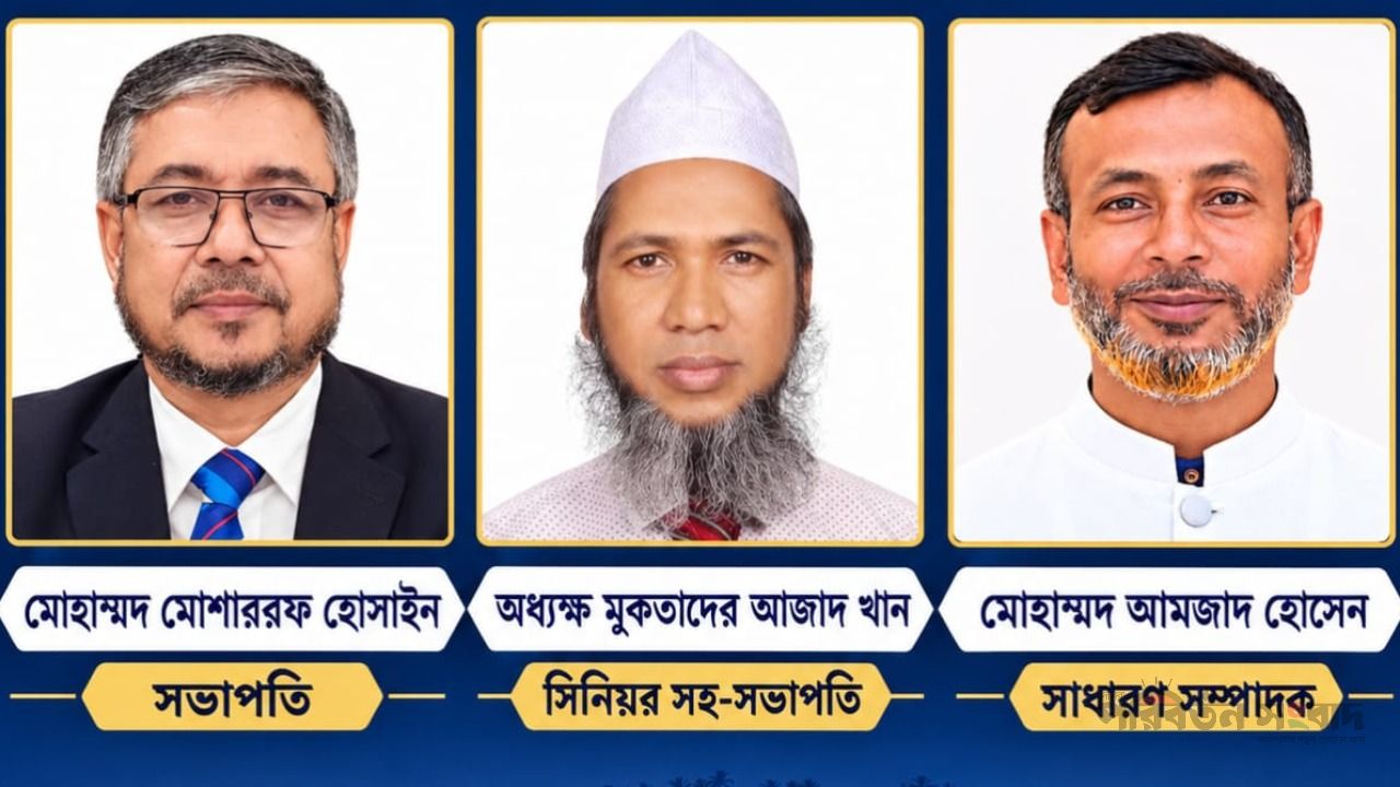 সন্দ্বীপ অ্যাসোসিয়েশনের দ্বিবার্ষিক নির্বাচন সম্পন্ন সভাপতি মোশাররফ হোসাইন, সাধারণ সম্পাদক আমজাদ হোসেন
