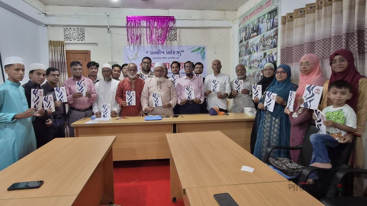 সন্দ্বীপে ‘সন্দ্বীপ সাহিত্য’র দ্বিতীয় সংখ্যার প্রকাশনা উৎসব অনুষ্ঠিত
