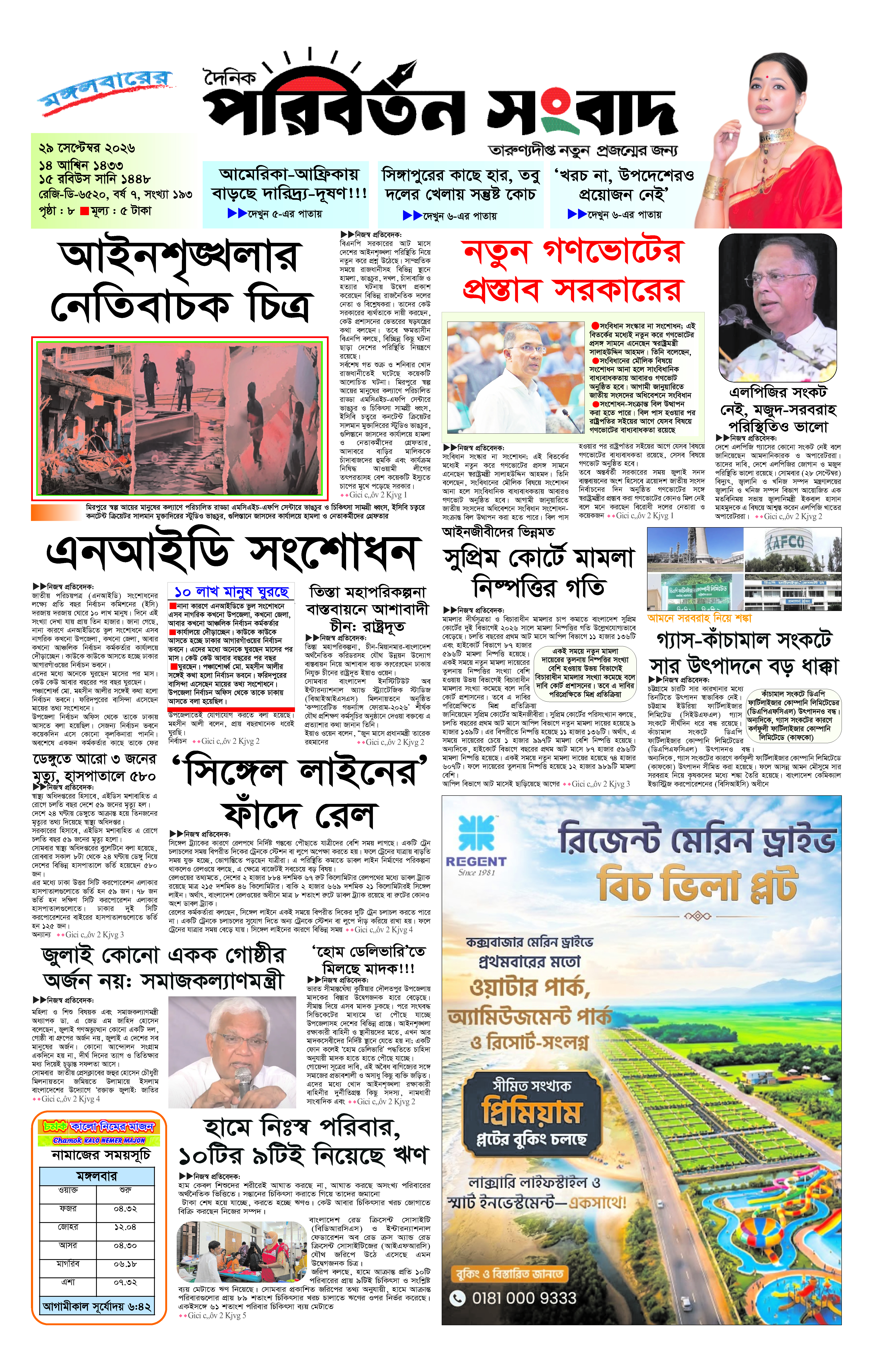 epaper